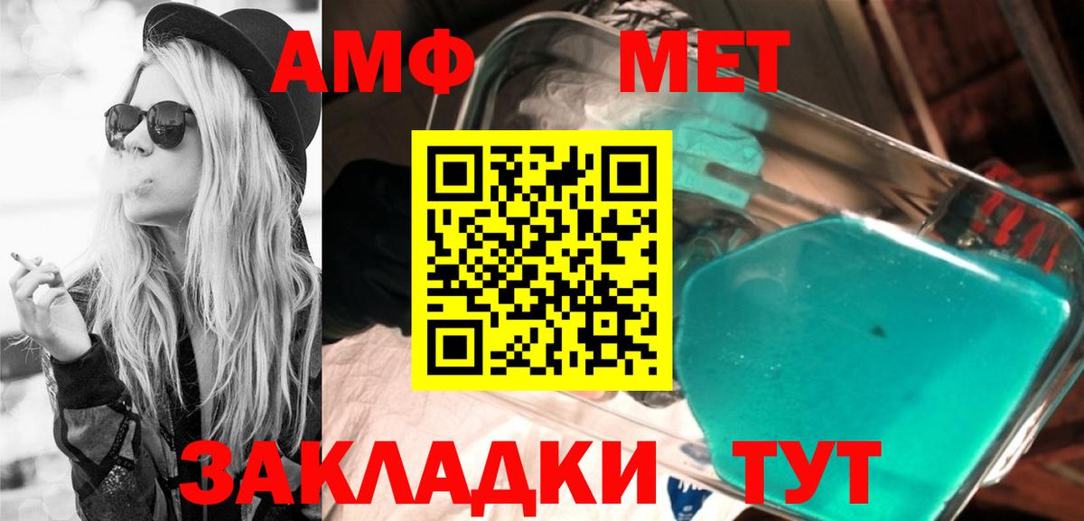 Амфетамин  Вход с VPN  Верхний Уфалей  Амфетамин Розовый 