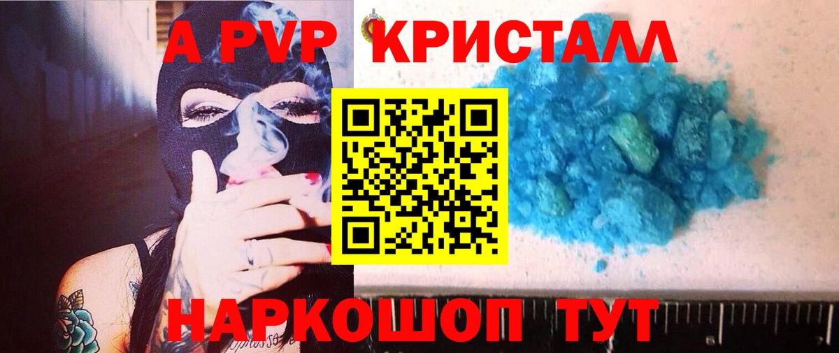 Alpha PVP Crystall  Alpha PVP Crystall  Верхний Уфалей  Alfa_PVP  Вход с VPN 