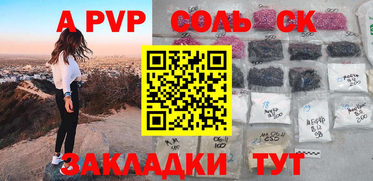 A-PVP Соль Верхний Уфалей