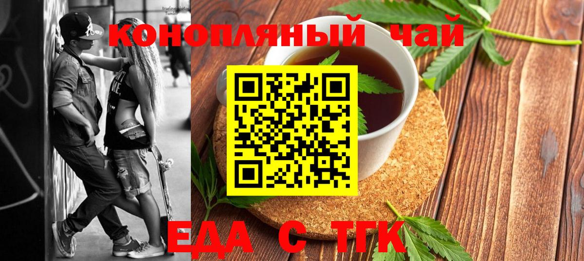 Еда ТГК марихуана  Вход с VPN  Верхний Уфалей 