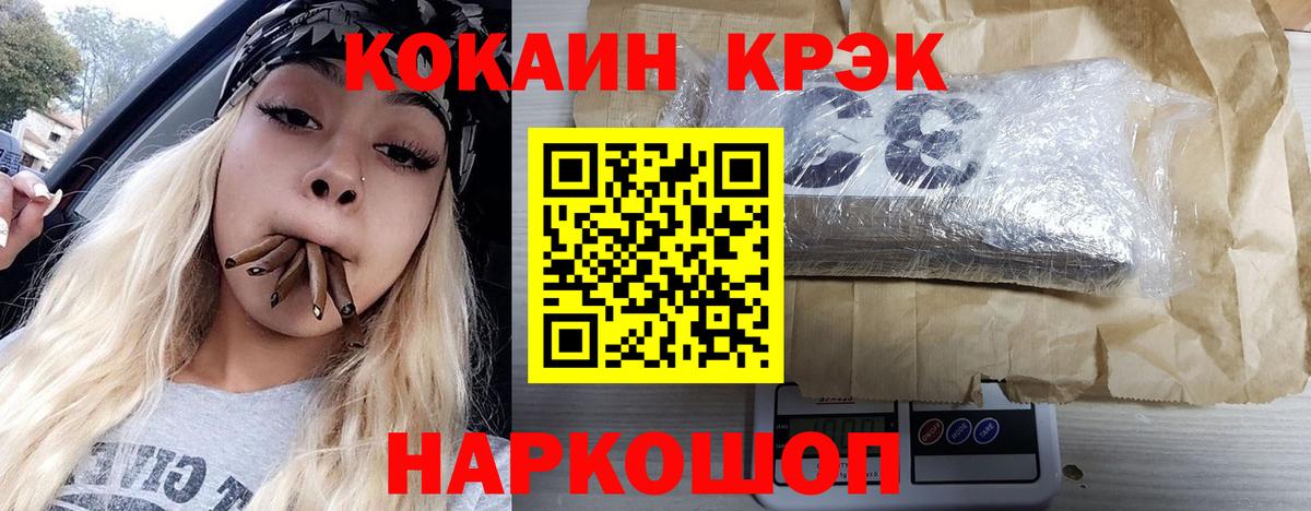 COCAIN Fish Scale Верхний Уфалей