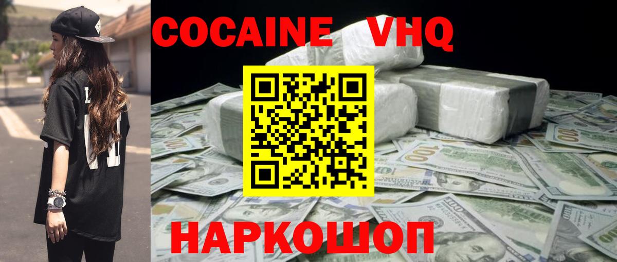 Cocaine  КОКАИН Перу  Верхний Уфалей  Вход с VPN  Cocaine Эквадор 