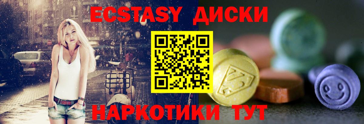 ЭКСТАЗИ 280мг Верхний Уфалей