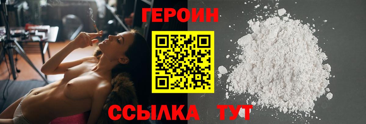 ГЕРОИН  Вход с VPN  Верхний Уфалей  ГЕРОИН афганец 