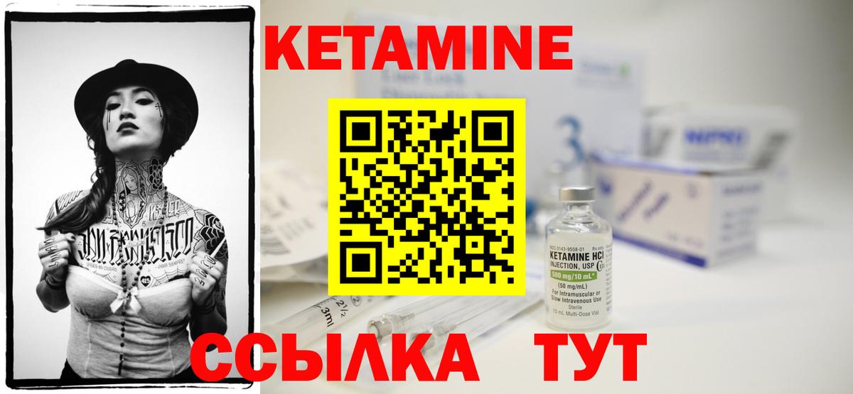 Кетамин VHQ  Вход с VPN  Верхний Уфалей  Кетамин VHQ 