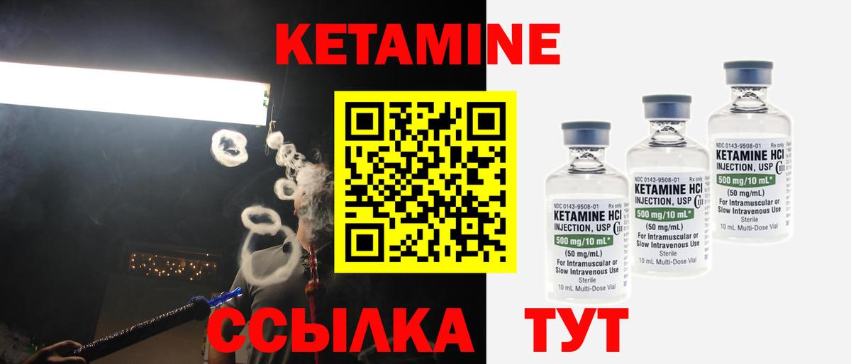 Кетамин ketamine Верхний Уфалей