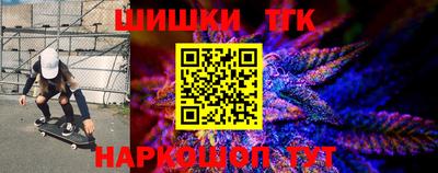 гашишное масло Ангарск