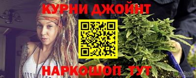 гашишное масло Ангарск