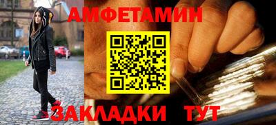 амфетамин Анапа
