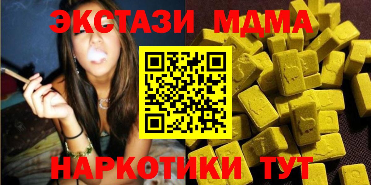 Верхний Уфалей  MDMA Molly  MDMA crystal  Вход с VPN 