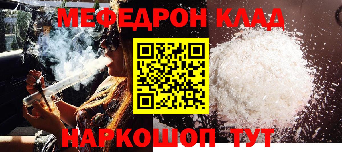 Верхний Уфалей  МЯУ-МЯУ  Вход с VPN  Мефедрон кристаллы  Меф кристаллы 