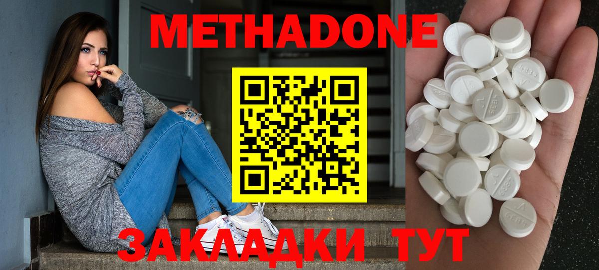 Метадон кристалл  МЕТАДОН мёд  Верхний Уфалей  Вход с VPN 