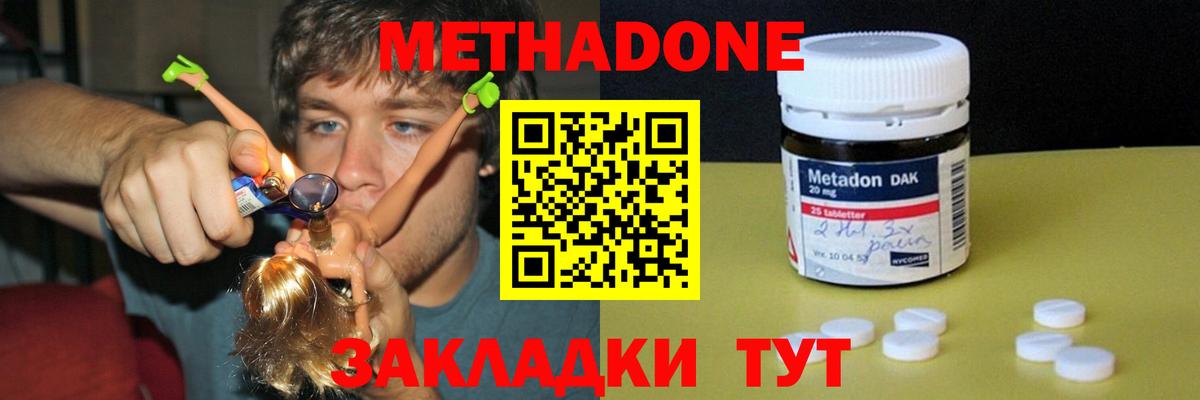 Метадон белоснежный Верхний Уфалей