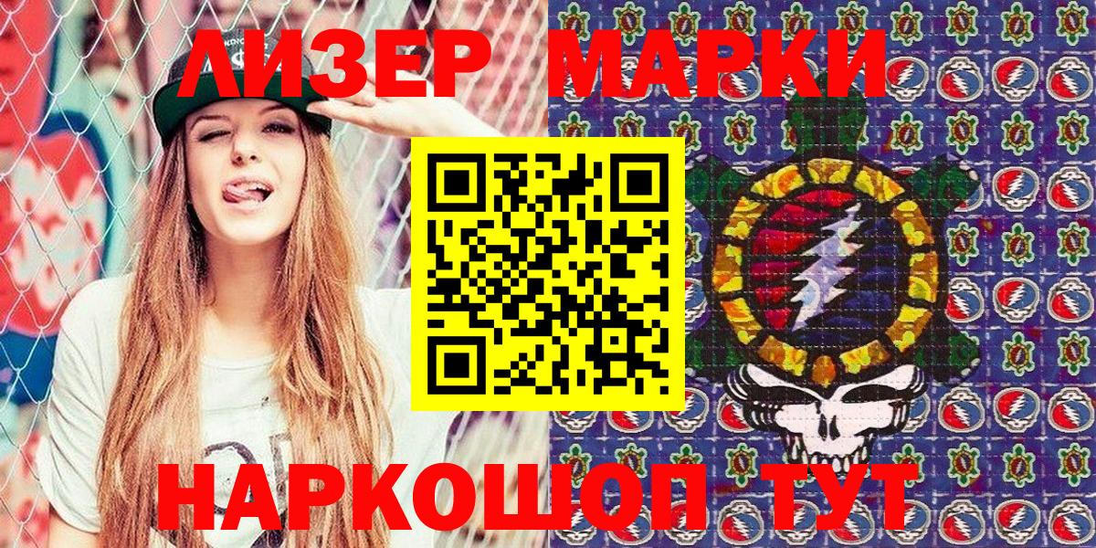 Марки NBOMe 1,8мг Верхний Уфалей
