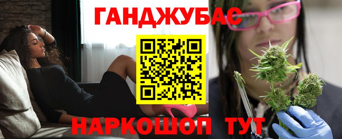 Марихуана планчик Верхний Уфалей